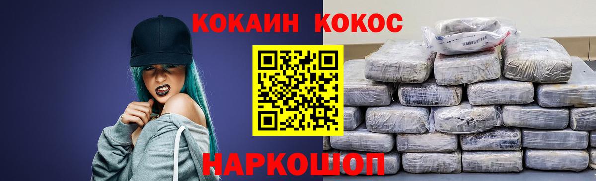 Cocaine VHQ Тобольск
