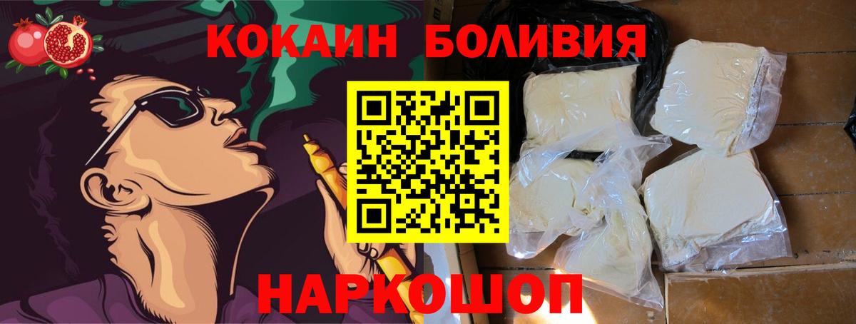COCAIN Колумбийский  Вход с VPN  цена наркотик  Кокаин VHQ  Тобольск 