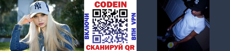 Кодеин напиток Lean (лин)  как найти закладки  Тобольск 