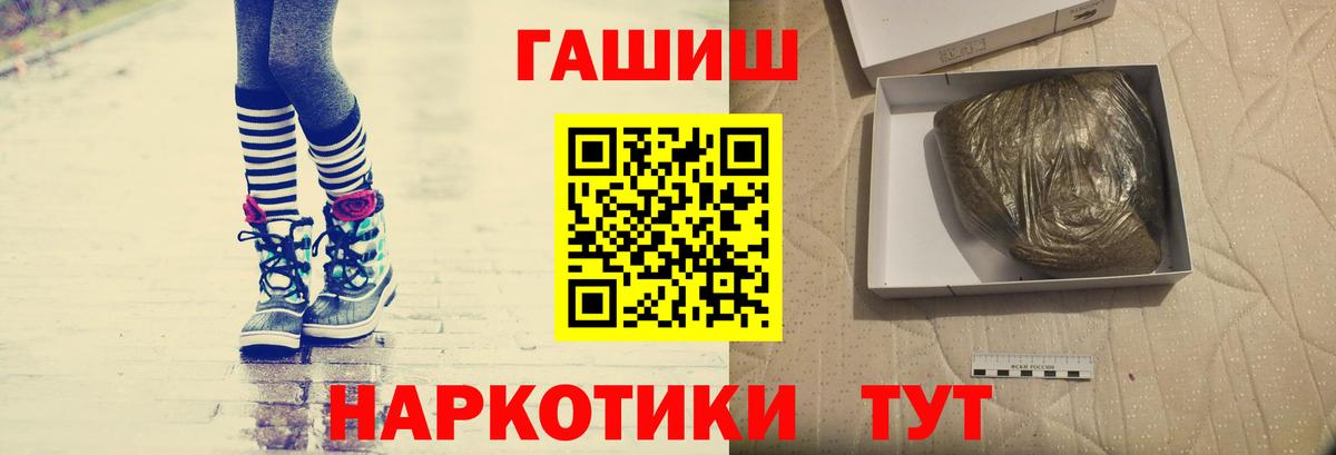 Тобольск  ГАШИШ Premium  Гашиш  Вход с VPN 