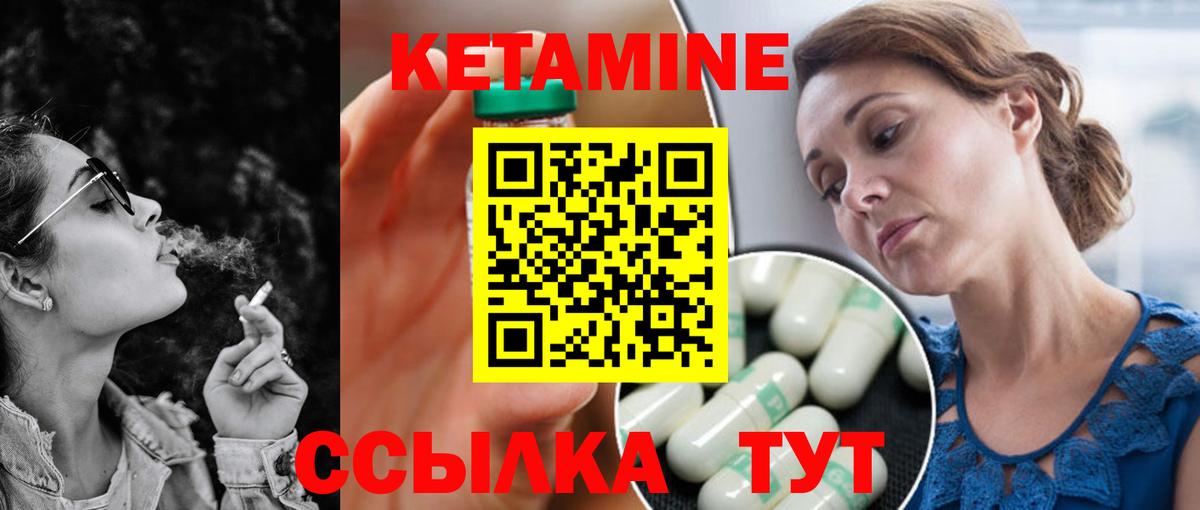 Кетамин ketamine  КЕТАМИН ketamine  Вход с VPN  Тобольск 