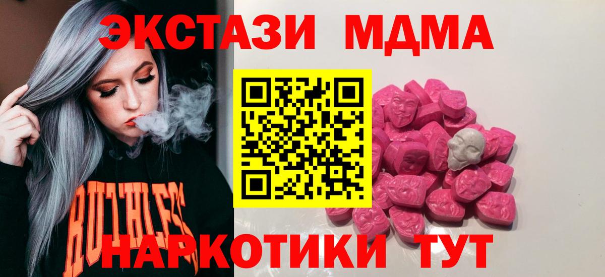 MDMA VHQ  Вход с VPN  МДМА Molly  Тобольск 