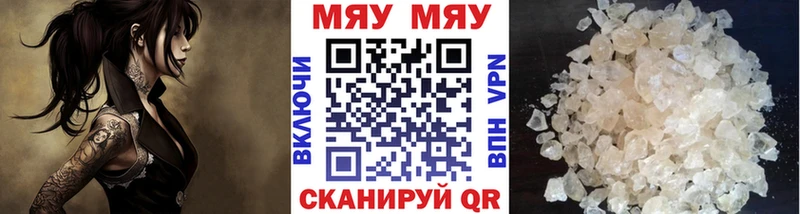 Меф 4 MMC  Тобольск 