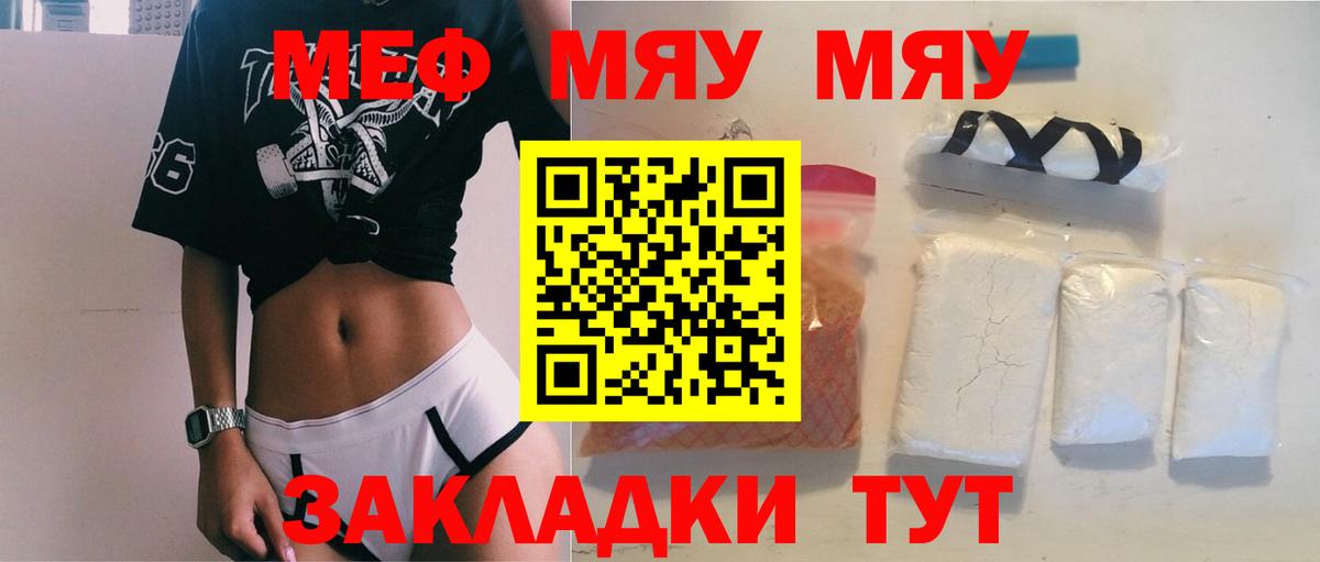 МЕФ Тобольск