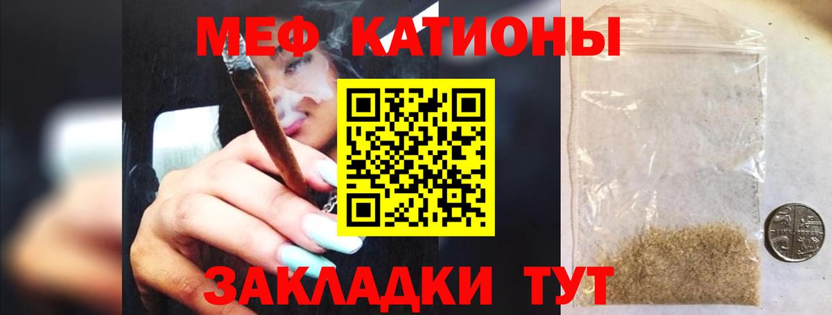 Тобольск  МЕФ 4 MMC  МЯУ-МЯУ  МЕФ mephedrone  Вход с VPN 