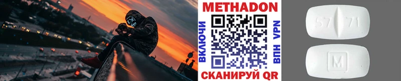 Метадон белоснежный  Тобольск 