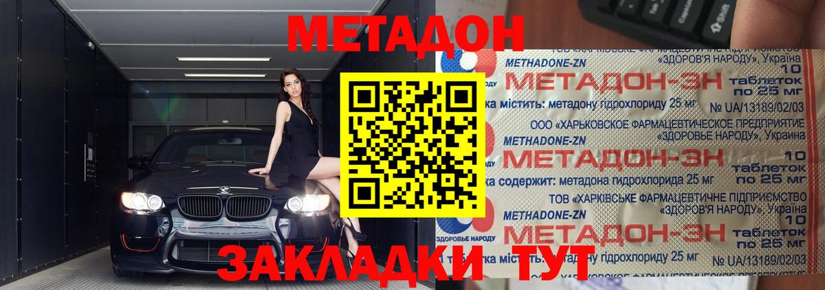 Тобольск  МЕТАДОН мёд  Вход с VPN  Метадон кристалл 