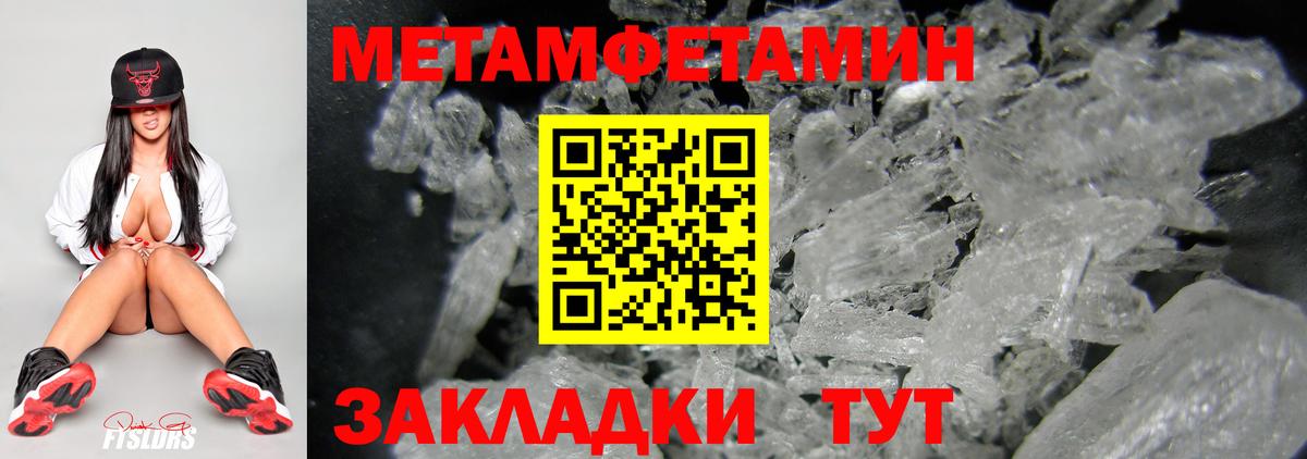 Метамфетамин мет  Вход с VPN  Тобольск 