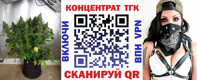 ТГК концентрат магазин продажи наркотиков Тобольск