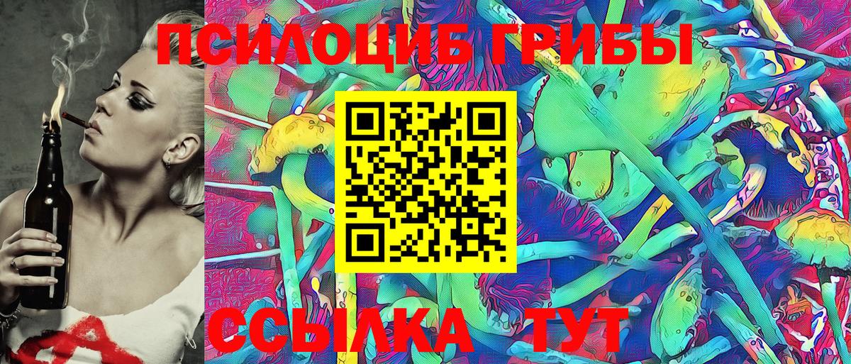 Галлюциногенные грибы мицелий Тобольск