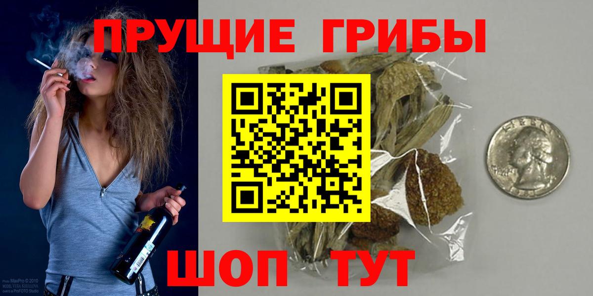 Галлюциногенные грибы мухоморы  Псилоцибиновые грибы Psilocybe  Тобольск  Вход с VPN 