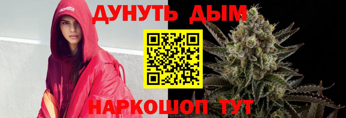 МАРИХУАНА план Тобольск